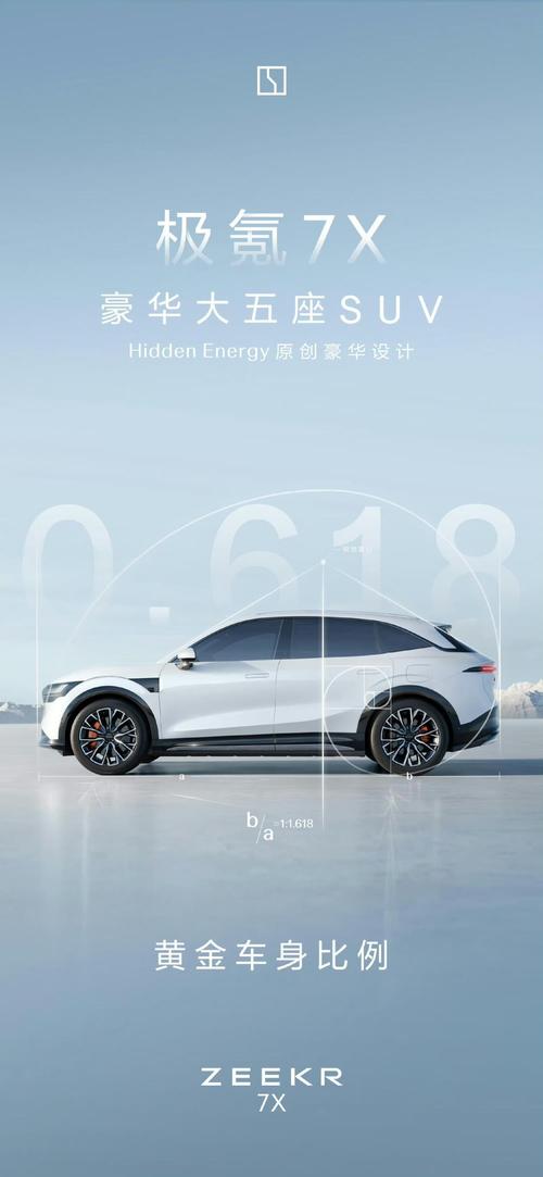 深圳2雪佛兰的品牌故事与传播，极氪X紧凑型SUV的时尚与科技